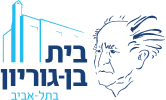 Ben Gurion