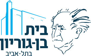 לוגו ראשי באתר בן-גוריון
