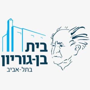 פעילות בבית בן-גוריון