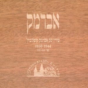 שיריו של אברמק קופלוביץ'