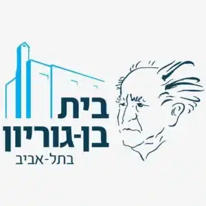 Activity at Beit Ben-Gurion